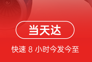 长治机场托运航空货运公司【机场